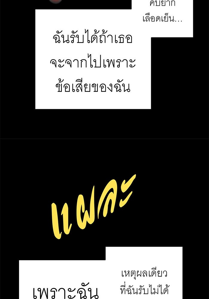 สื่อรักแอปอลเวง - หน้า 10