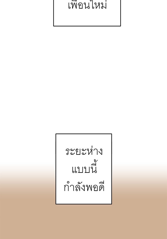 สื่อรักแอปอลเวง - หน้า 111