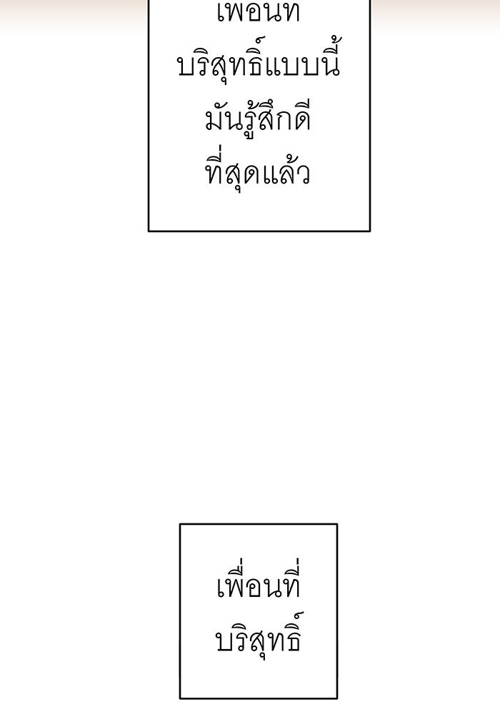 สื่อรักแอปอลเวง - หน้า 113
