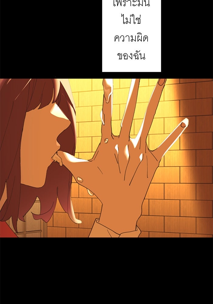 สื่อรักแอปอลเวง - หน้า 13