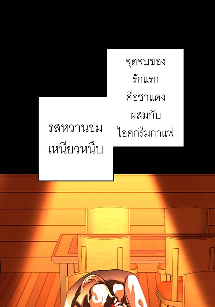 สื่อรักแอปอลเวง - หน้า 16