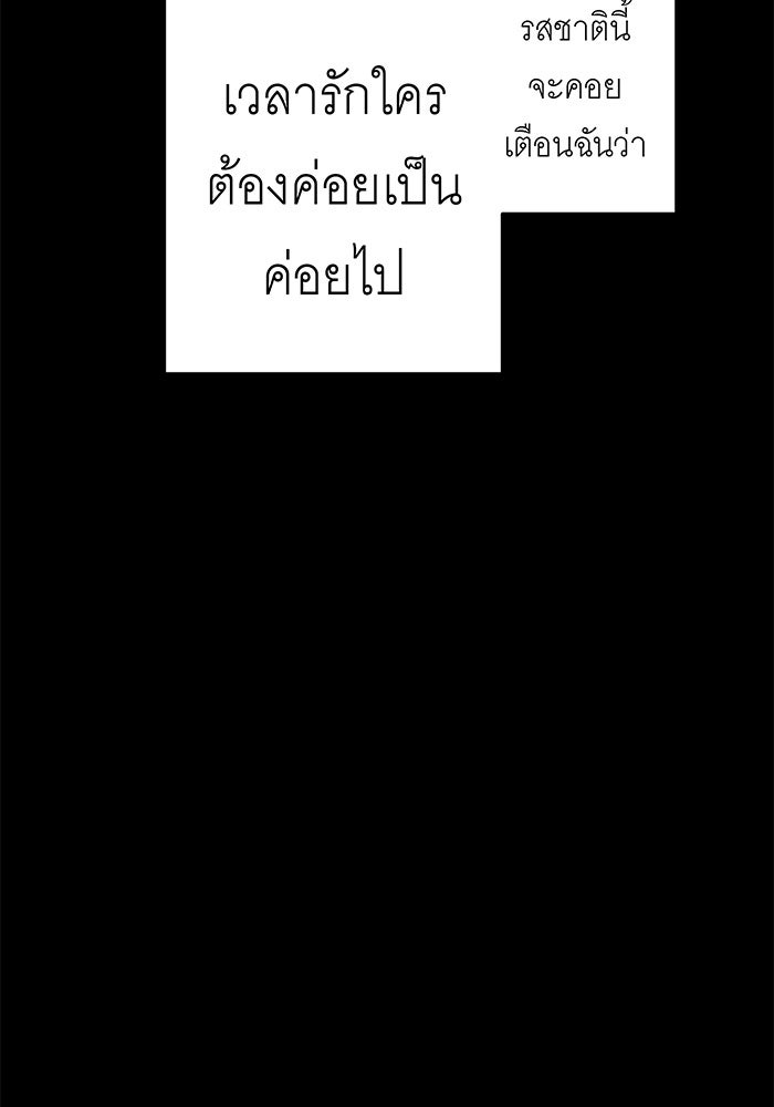 สื่อรักแอปอลเวง - หน้า 18