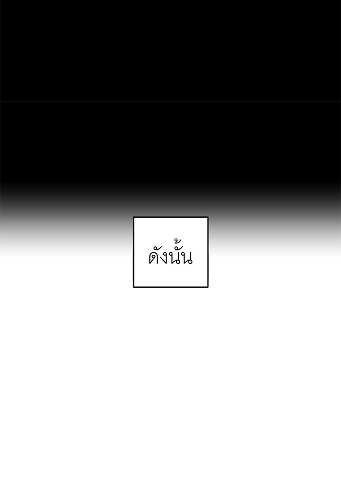 สื่อรักแอปอลเวง - หน้า 20