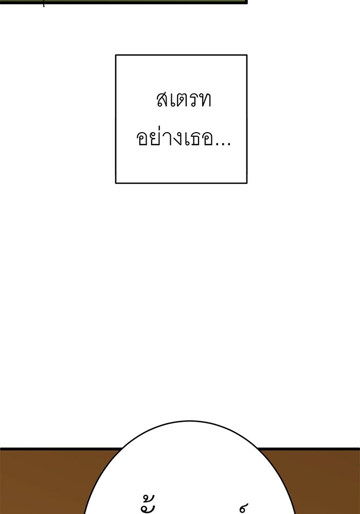 สื่อรักแอปอลเวง - หน้า 22