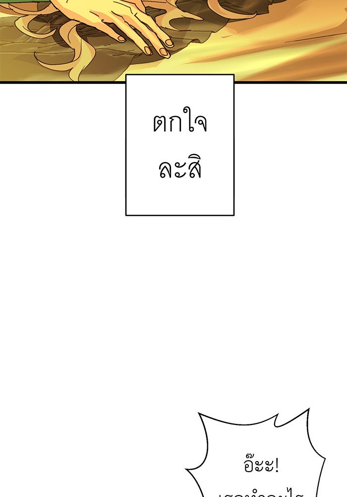 สื่อรักแอปอลเวง - หน้า 28