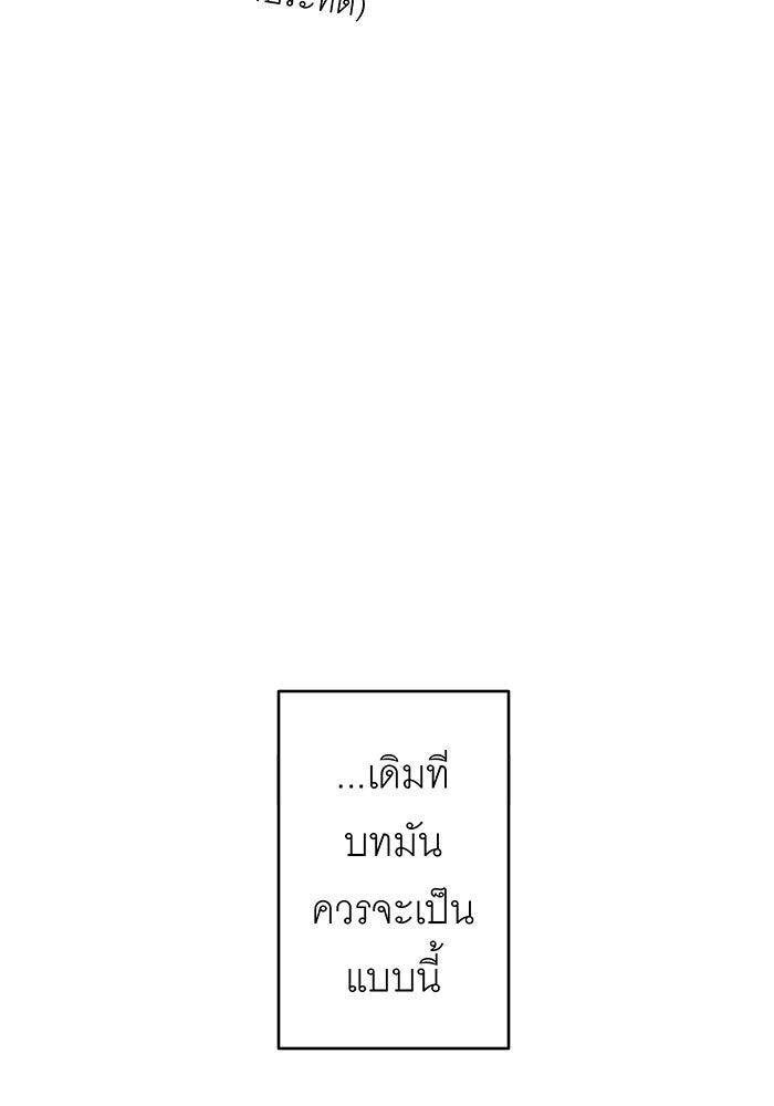 สื่อรักแอปอลเวง - หน้า 34