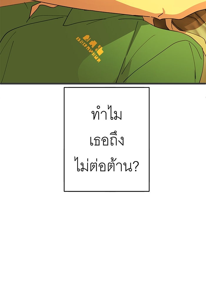 สื่อรักแอปอลเวง - หน้า 37
