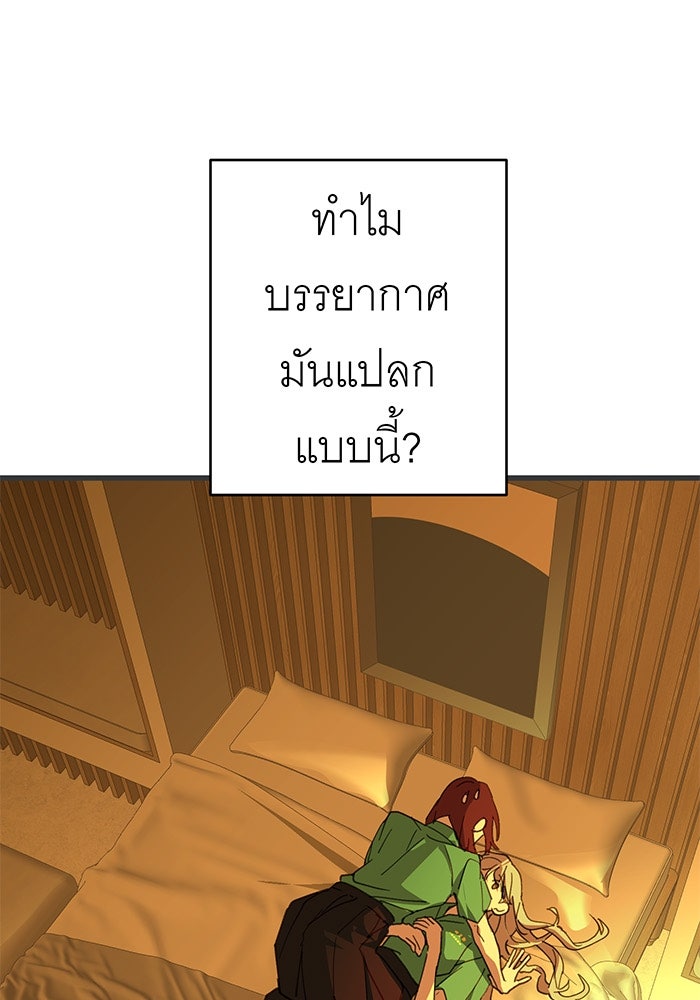 สื่อรักแอปอลเวง - หน้า 40