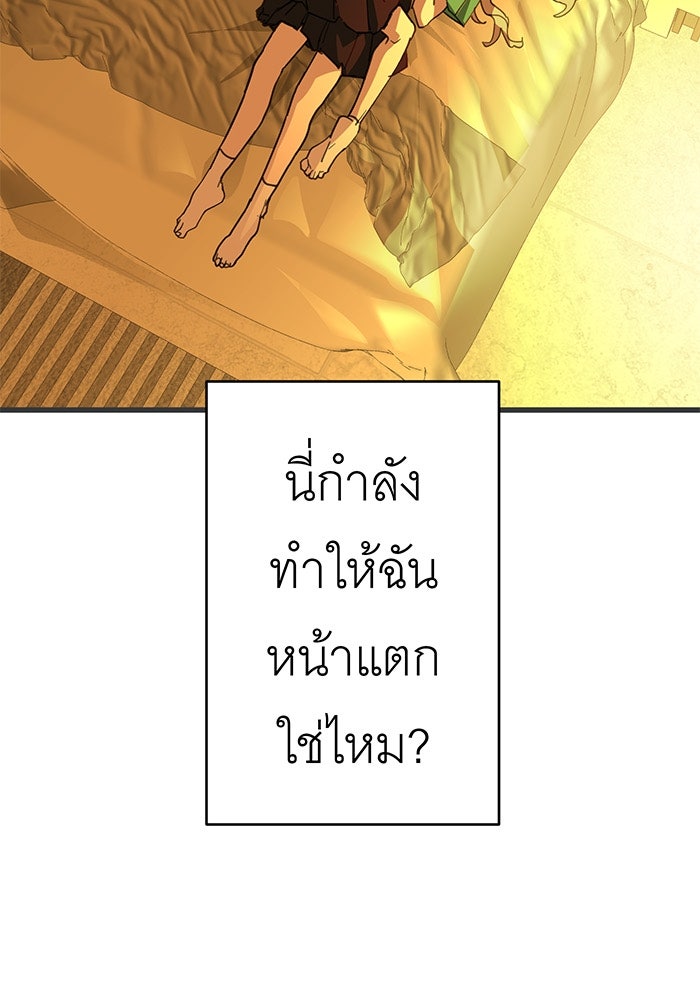 สื่อรักแอปอลเวง - หน้า 41