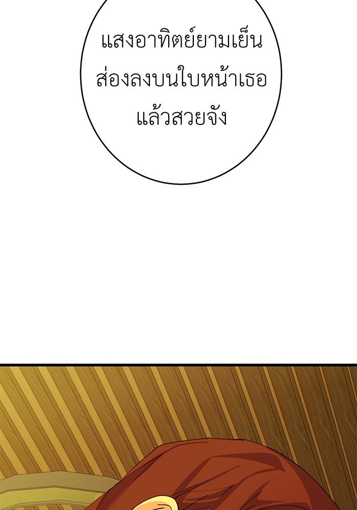 สื่อรักแอปอลเวง - หน้า 45