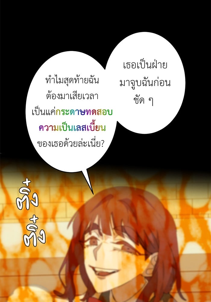 สื่อรักแอปอลเวง - หน้า 6