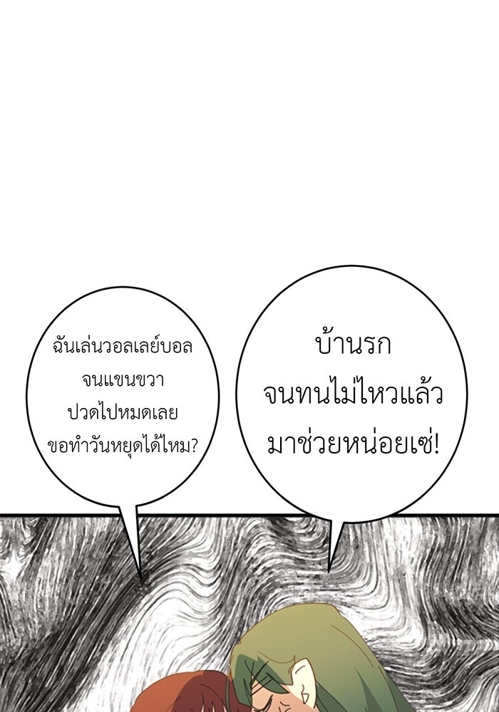 สื่อรักแอปอลเวง - หน้า 64