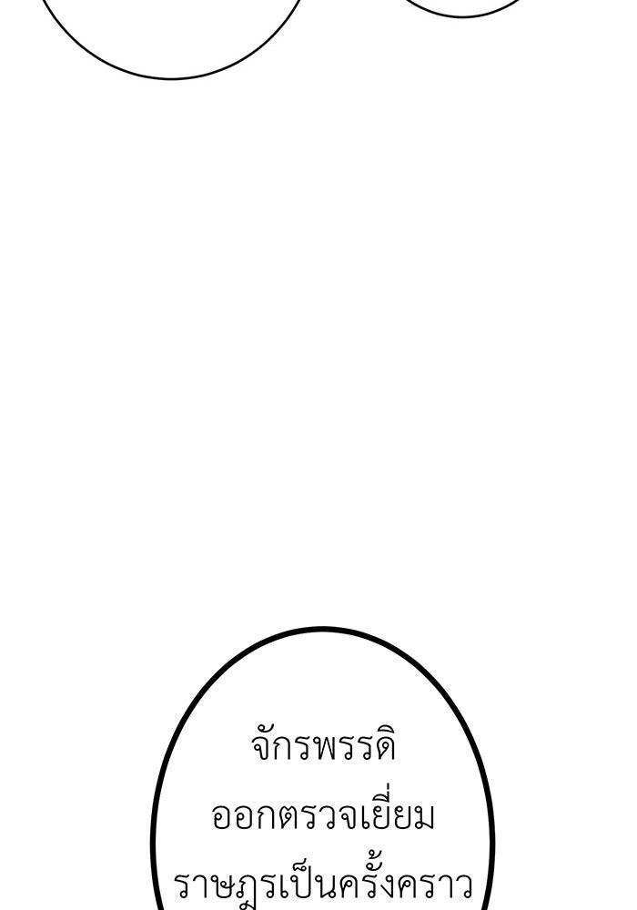 สื่อรักแอปอลเวง - หน้า 73