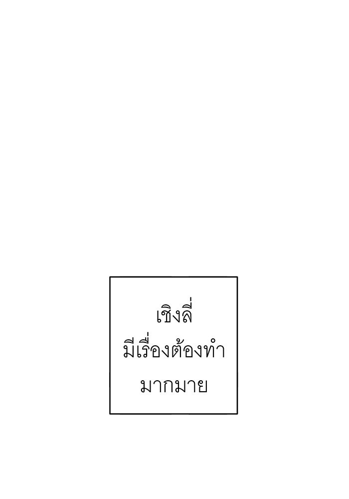 สื่อรักแอปอลเวง - หน้า 1