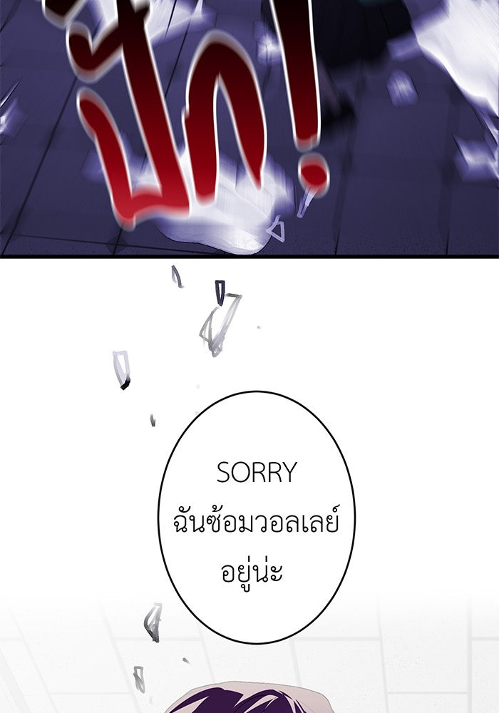 สื่อรักแอปอลเวง - หน้า 11