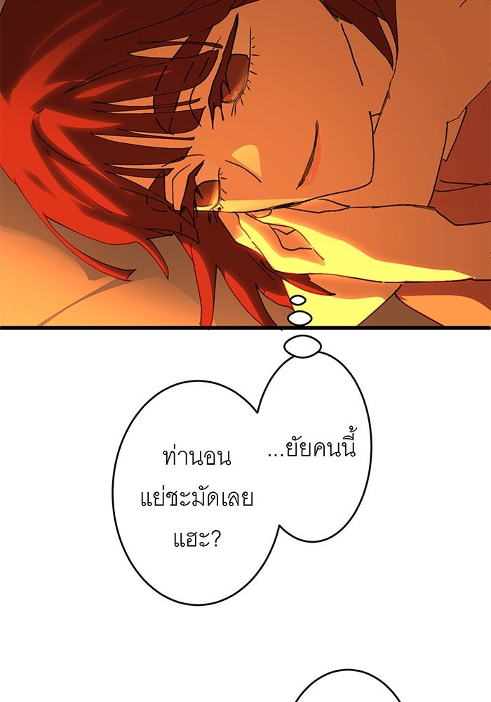 สื่อรักแอปอลเวง - หน้า 111