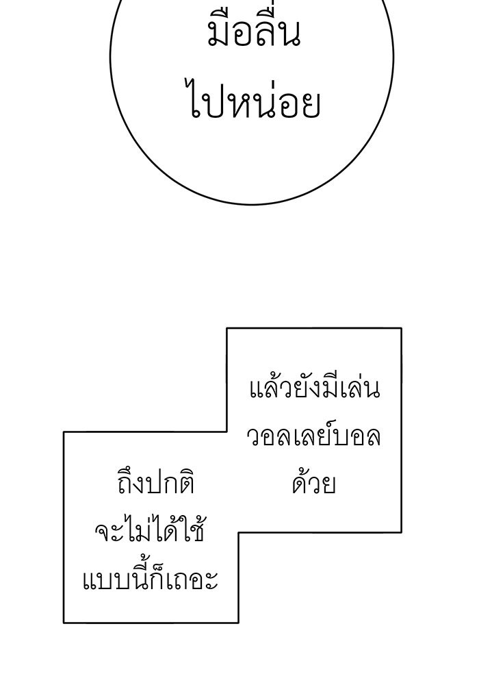 สื่อรักแอปอลเวง - หน้า 13