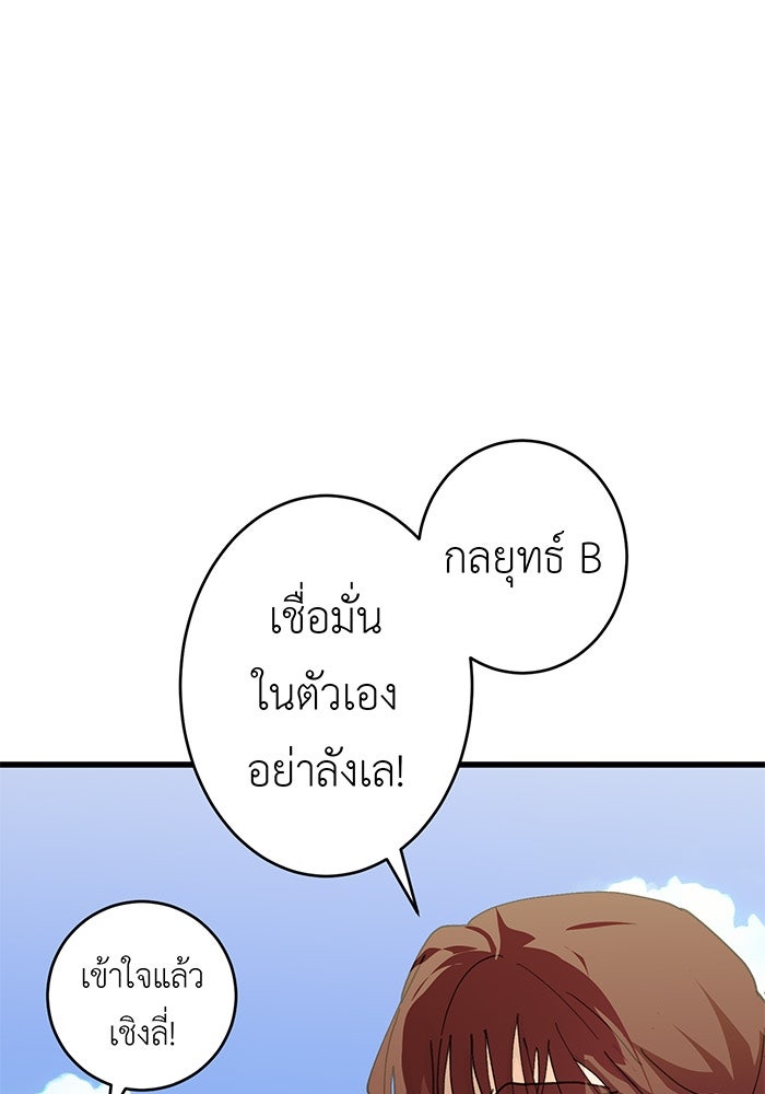 สื่อรักแอปอลเวง - หน้า 14