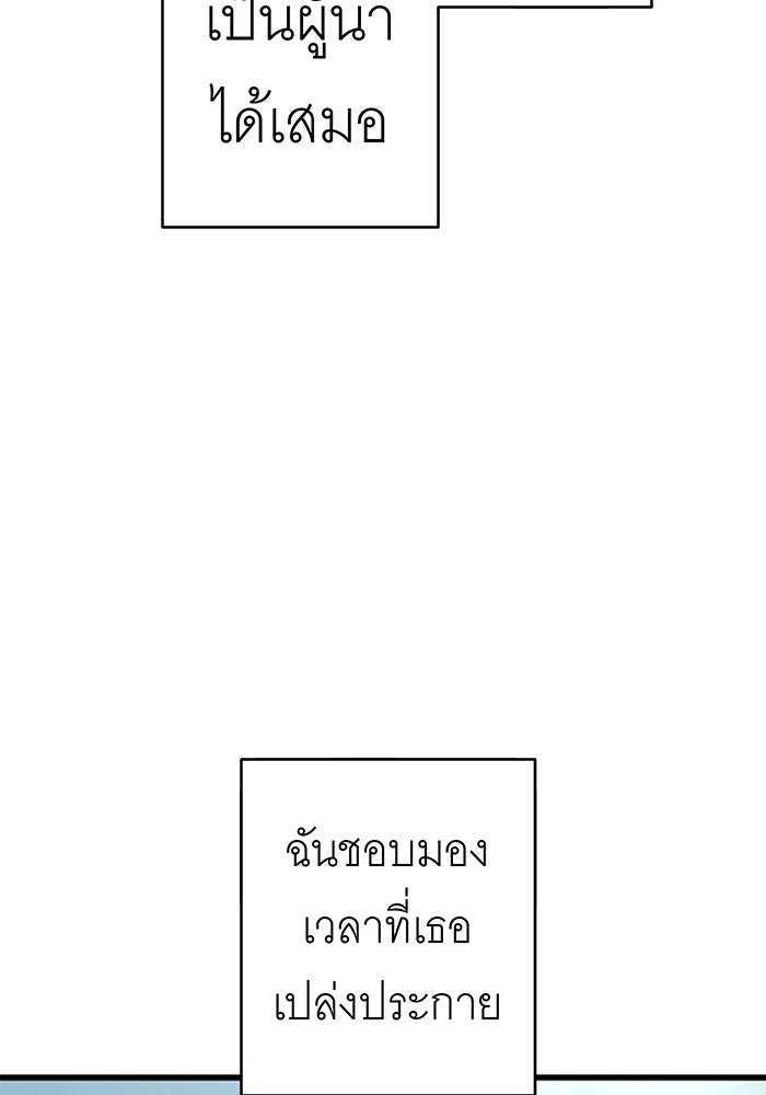 สื่อรักแอปอลเวง - หน้า 16