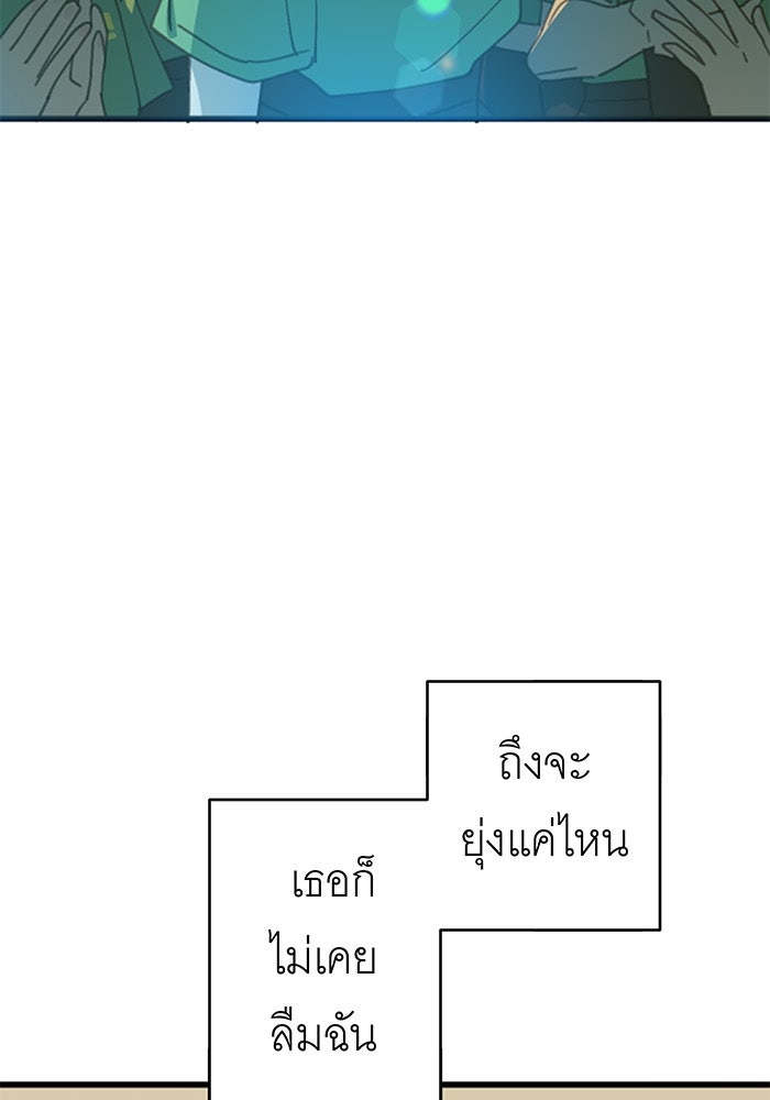 สื่อรักแอปอลเวง - หน้า 18