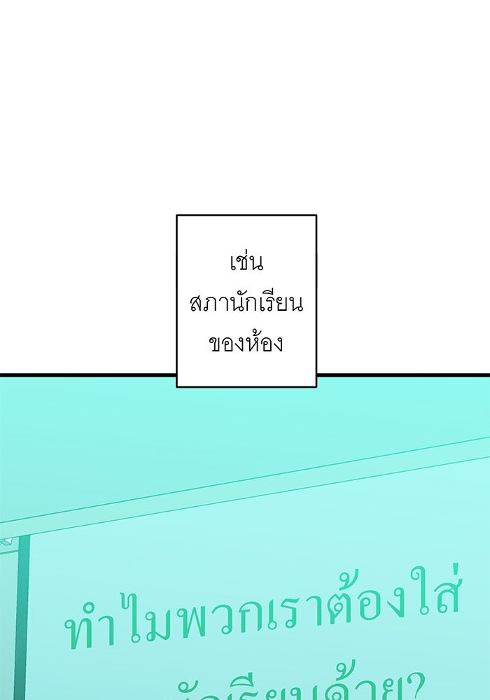 สื่อรักแอปอลเวง - หน้า 2