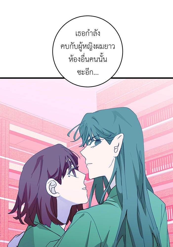 สื่อรักแอปอลเวง - หน้า 31