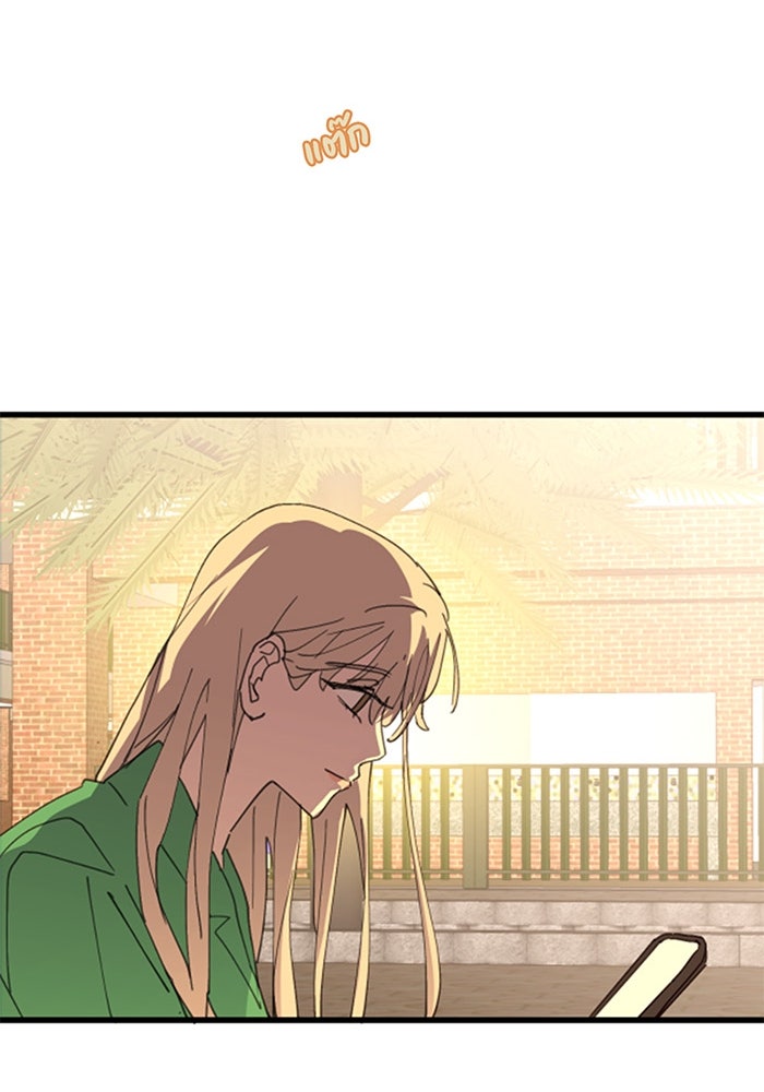 สื่อรักแอปอลเวง - หน้า 42