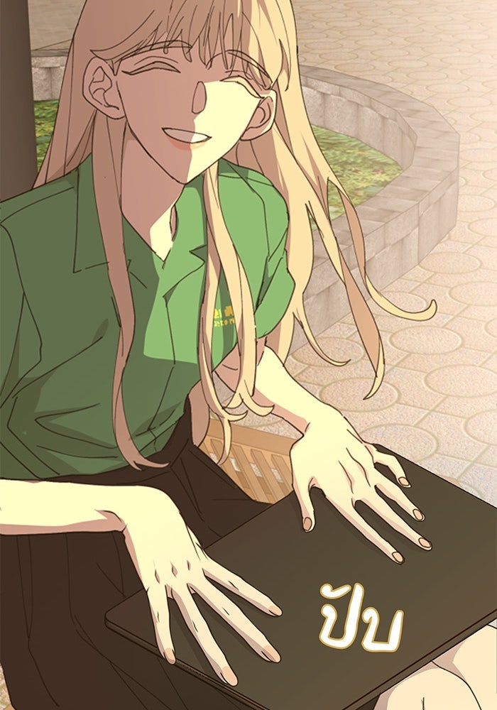 สื่อรักแอปอลเวง - หน้า 52