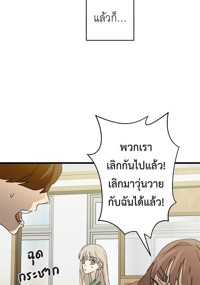 สื่อรักแอปอลเวง - หน้า 6