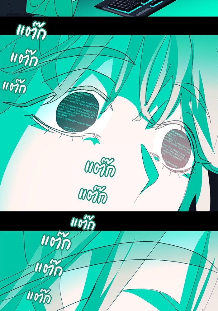 สื่อรักแอปอลเวง - หน้า 67