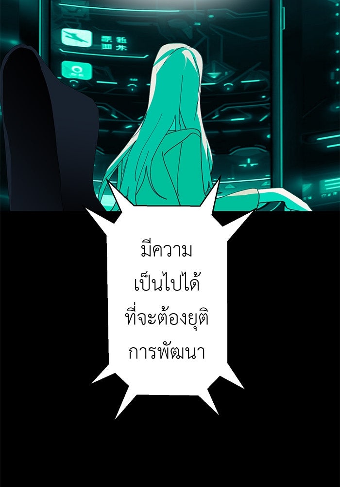 สื่อรักแอปอลเวง - หน้า 72