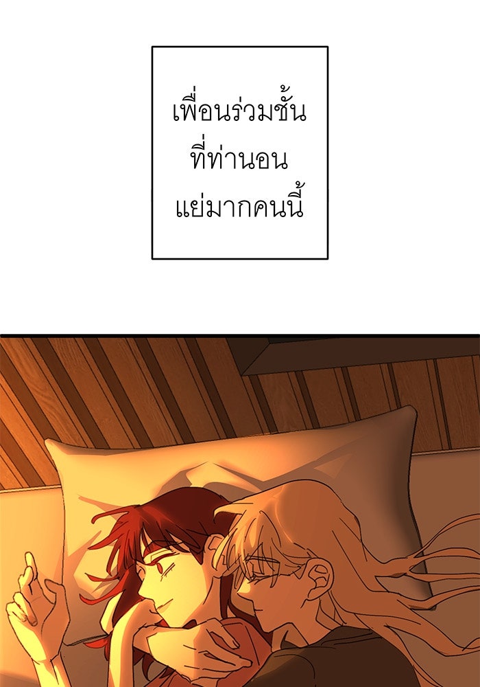 สื่อรักแอปอลเวง - หน้า 1