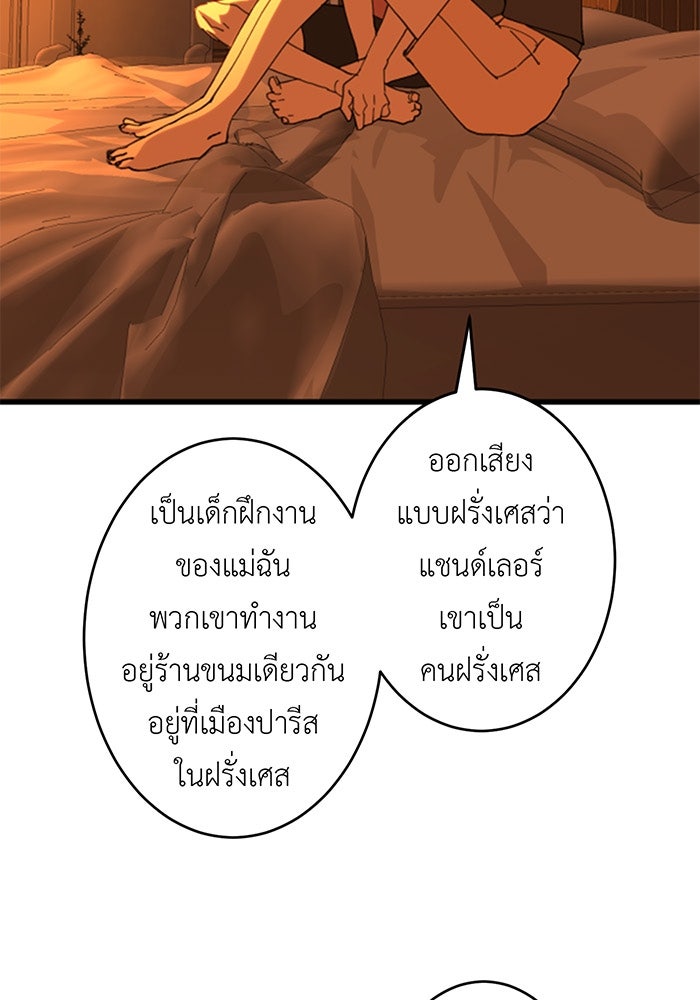 สื่อรักแอปอลเวง - หน้า 16