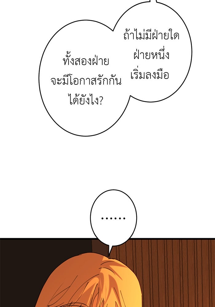 สื่อรักแอปอลเวง - หน้า 22
