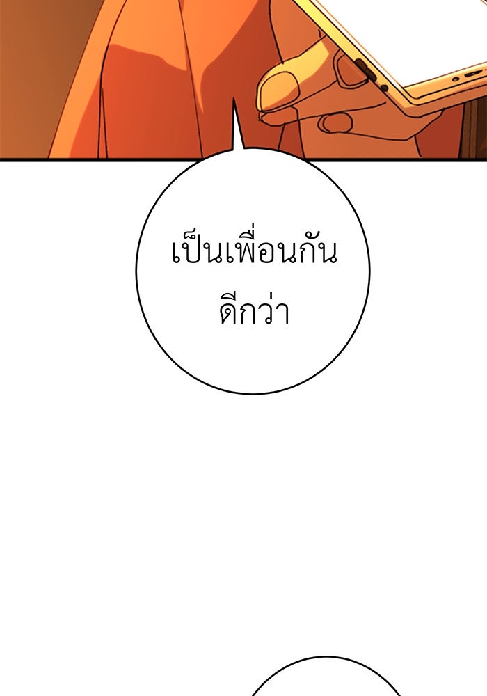 สื่อรักแอปอลเวง - หน้า 29