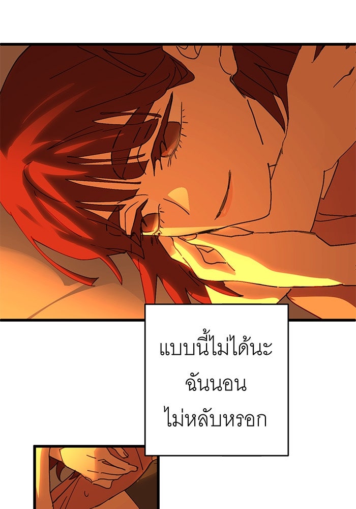 สื่อรักแอปอลเวง - หน้า 3