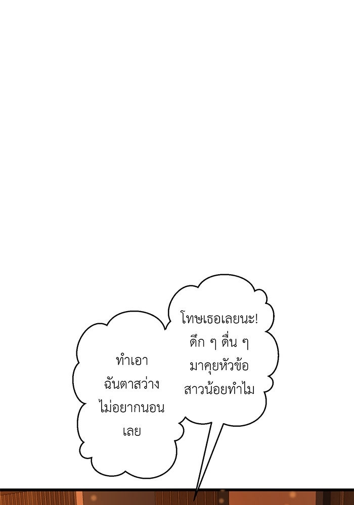 สื่อรักแอปอลเวง - หน้า 32