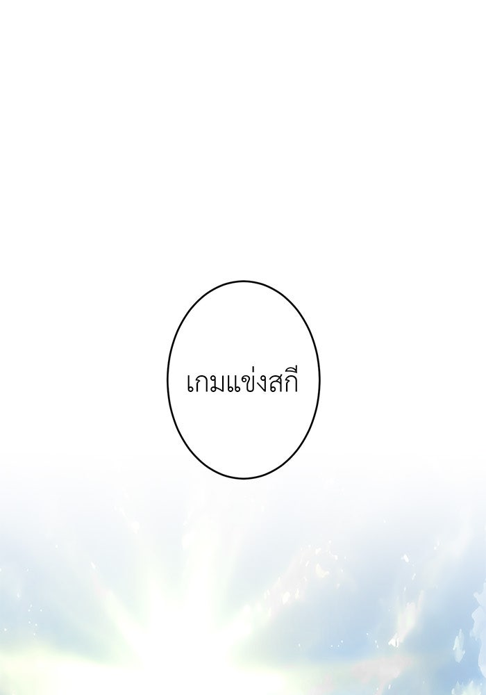สื่อรักแอปอลเวง - หน้า 37