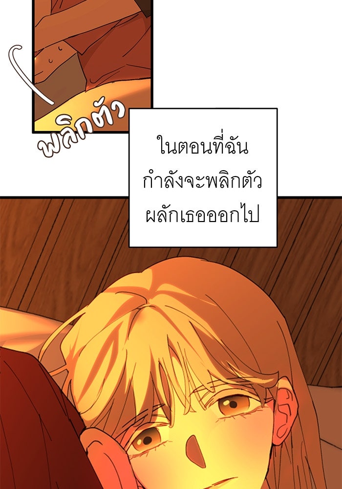 สื่อรักแอปอลเวง - หน้า 4