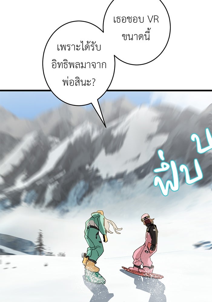 สื่อรักแอปอลเวง - หน้า 46