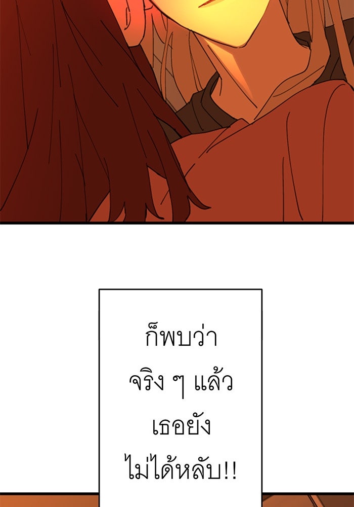 สื่อรักแอปอลเวง - หน้า 5