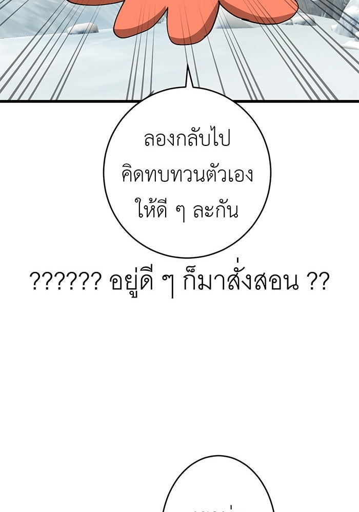 สื่อรักแอปอลเวง - หน้า 67