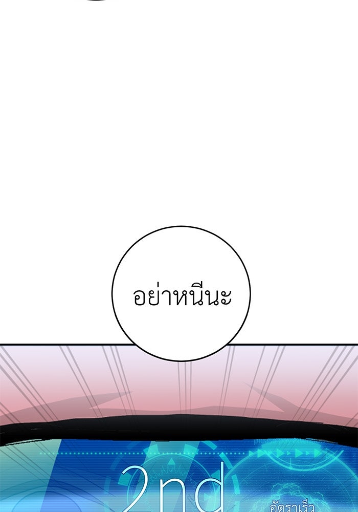 สื่อรักแอปอลเวง - หน้า 71