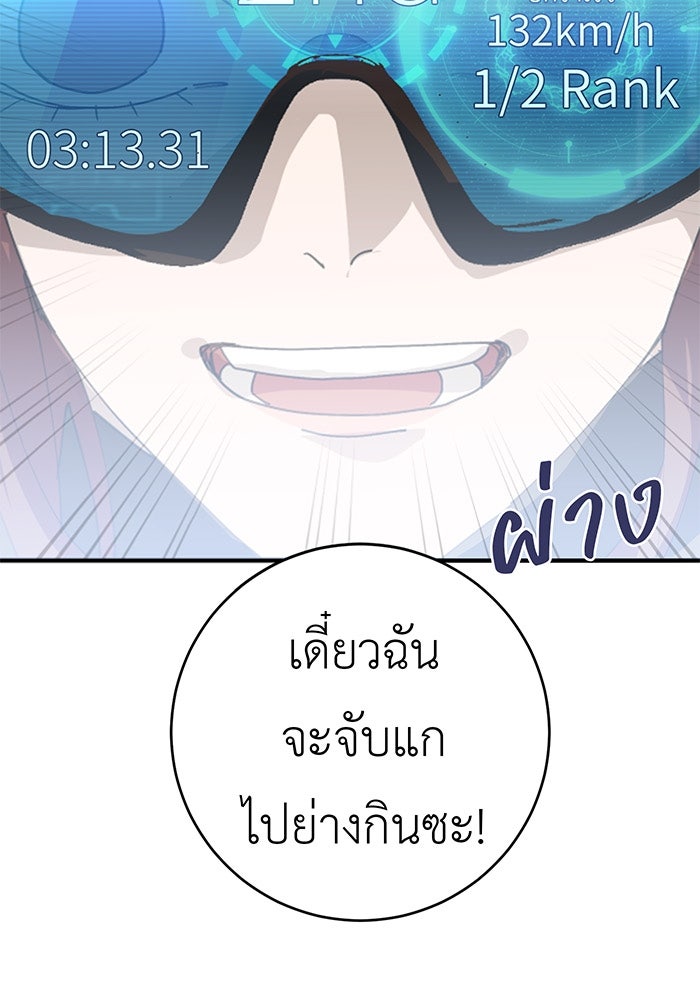 สื่อรักแอปอลเวง - หน้า 72