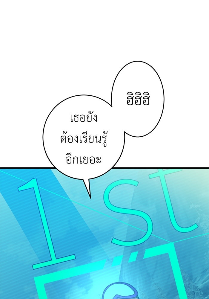 สื่อรักแอปอลเวง - หน้า 73