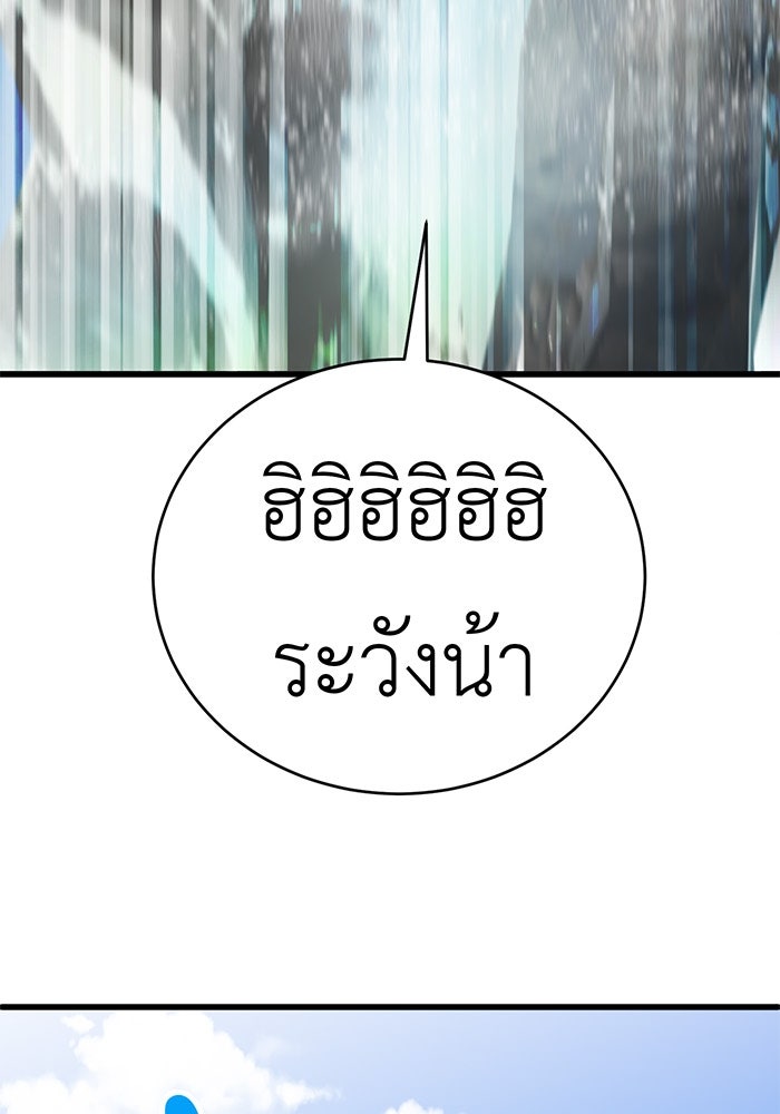 สื่อรักแอปอลเวง - หน้า 77