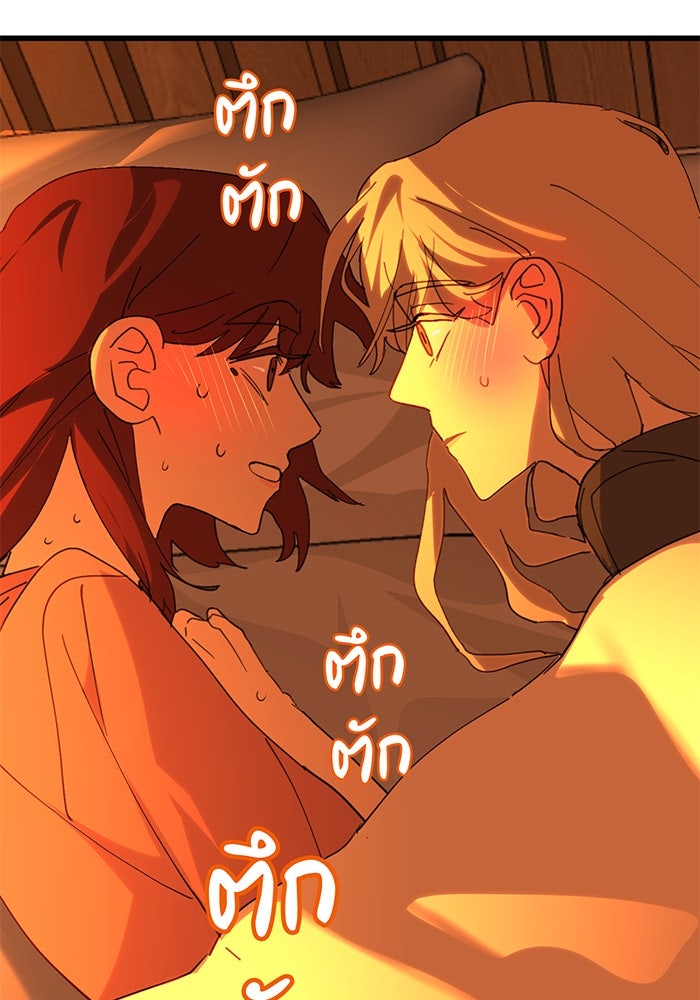 สื่อรักแอปอลเวง - หน้า 9