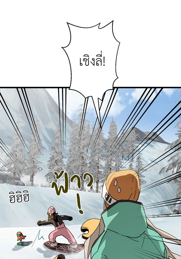 สื่อรักแอปอลเวง - หน้า 92