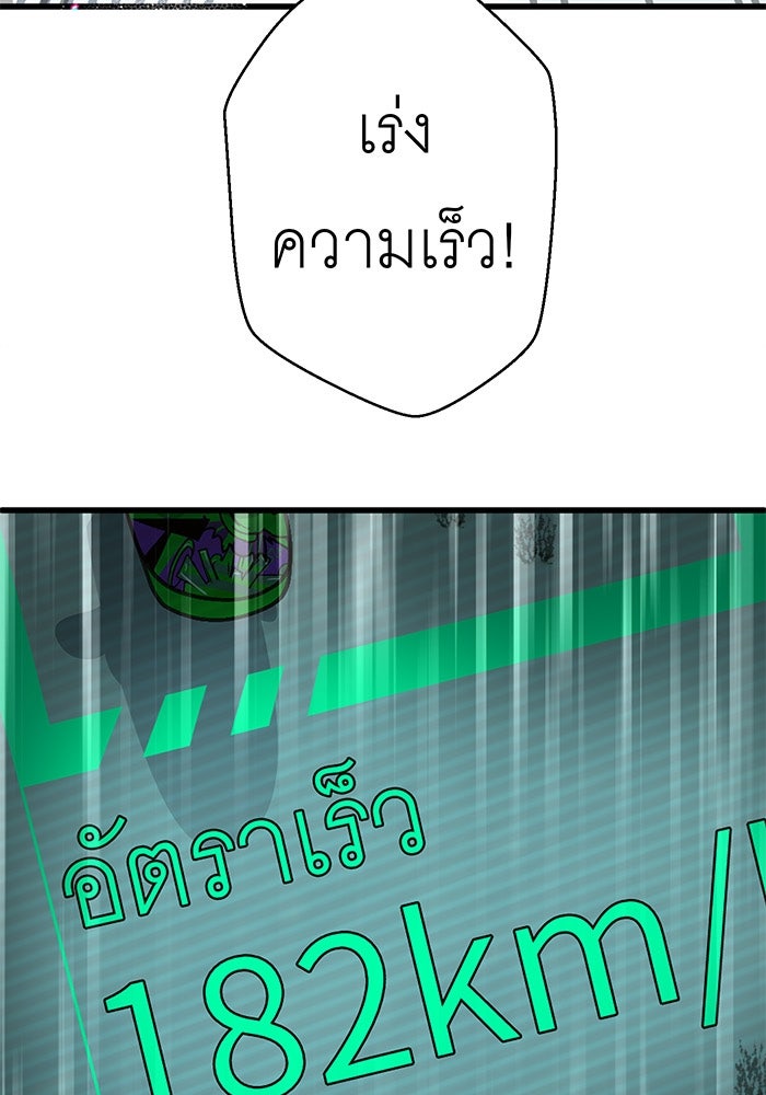 สื่อรักแอปอลเวง - หน้า 98