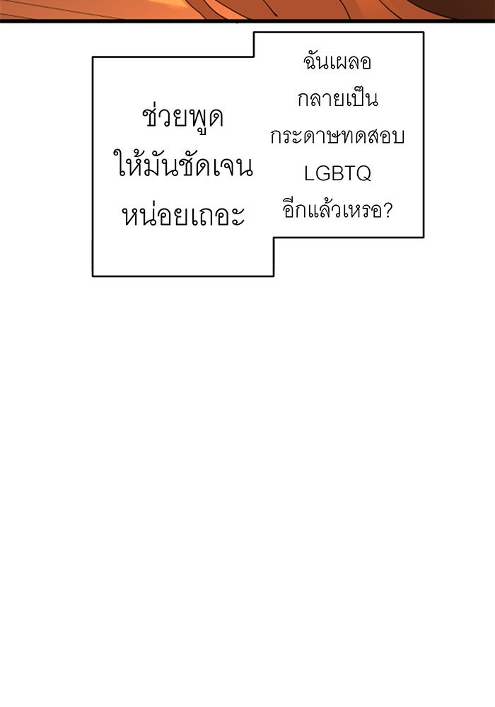 สื่อรักแอปอลเวง - หน้า 11